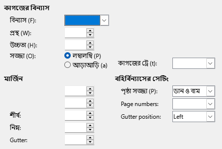 Page format tab page