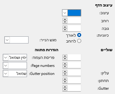Page format tab page