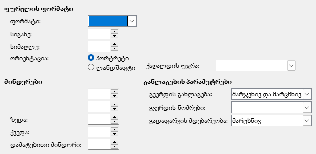 Page format tab page
