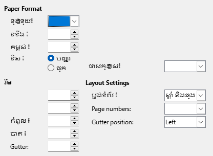 Page format tab page
