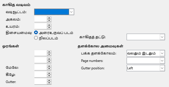 Page format tab page