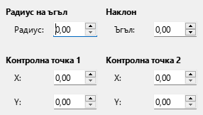 Раздел „Наклон и радиус на ъгъл“