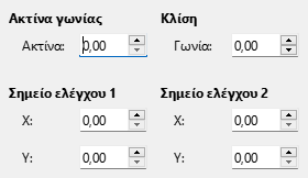 Σελίδα καρτέλας Πλάγια και γωνιακή ακτίνα