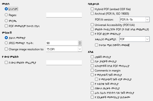 PDF Export General Options Dialog Image