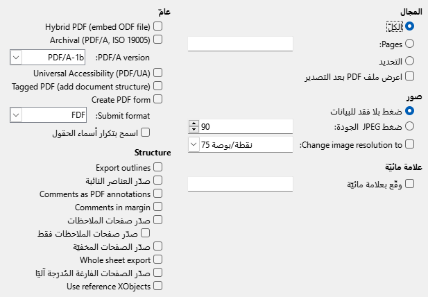 PDF Export General Options Dialog Image