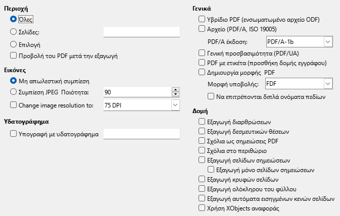 Εικόνα διαλόγου γενικών επιλογών εξαγωγής PDF