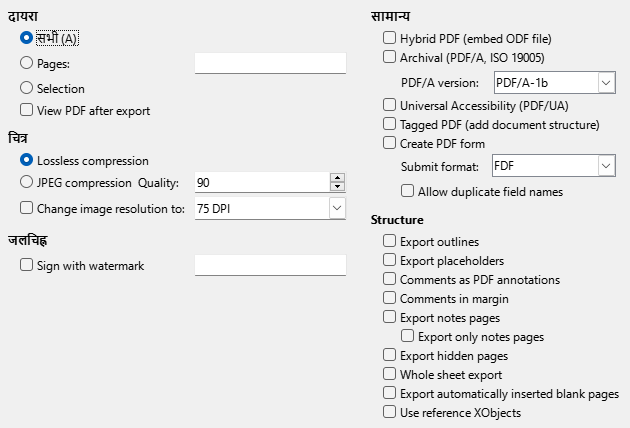PDF Export General Options Dialog Image