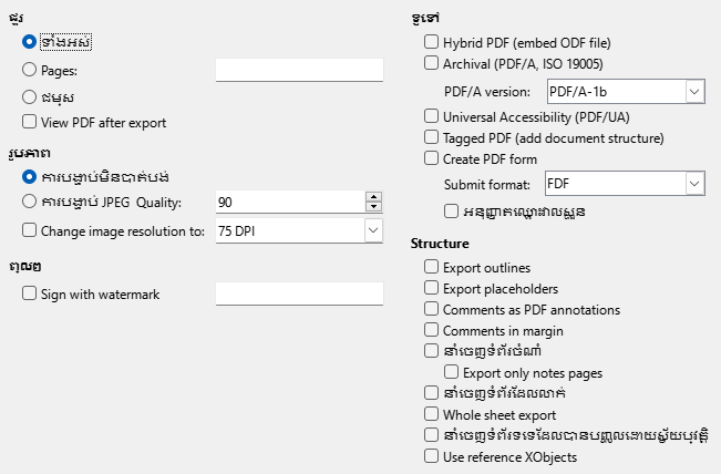 PDF Export General Options Dialog Image