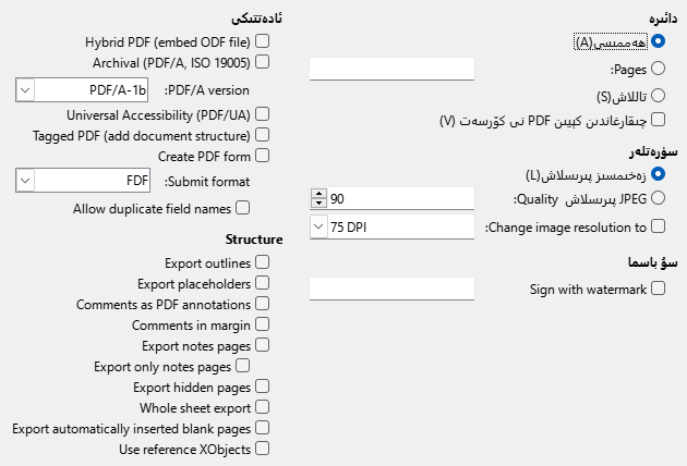 PDF Export General Options Dialog Image