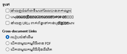 PDF Export Links Options Dialog Image