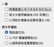PDF Export Links Options Dialog Image