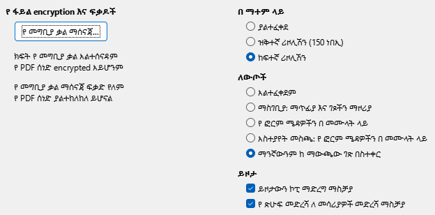 PDF Export Security Options Dialog Image
