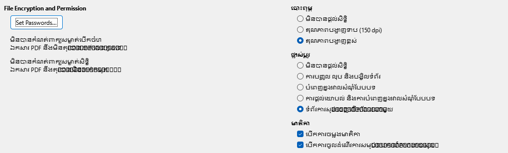 PDF Export Security Options Dialog Image