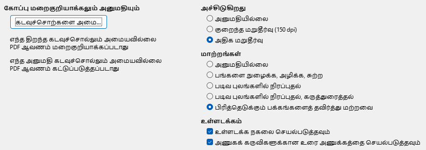 PDF Export Security Options Dialog Image