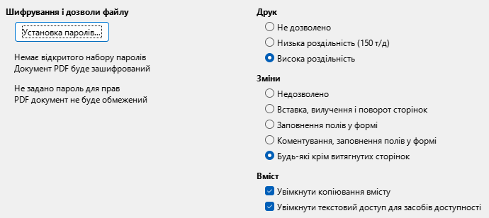 Діалогове вікно параметрів безпеки для експорту PDF