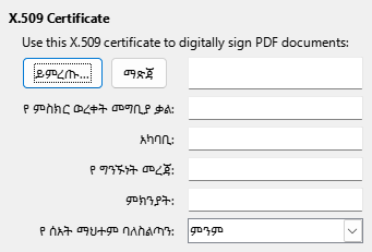 PDF Export Digital Signature Options Dialog Image