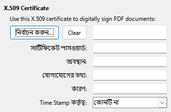 PDF Export Digital Signature Options Dialog Image