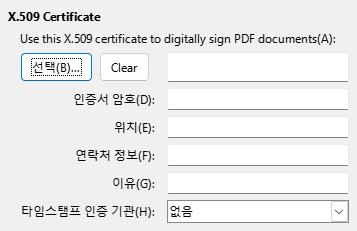 PDF Export Digital Signature Options Dialog Image