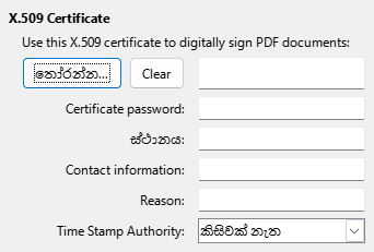 PDF Export Digital Signature Options Dialog Image