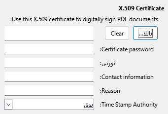 PDF Export Digital Signature Options Dialog Image