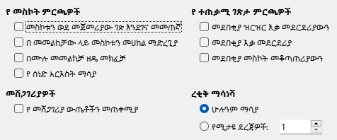 PDF Export User Interface Options Dialog Image