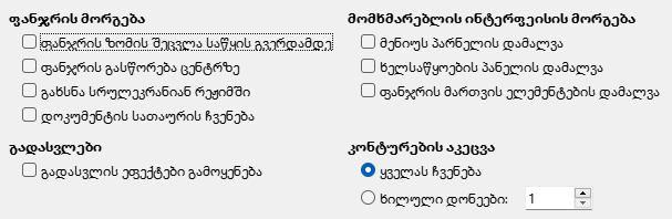 PDF Export User Interface Options Dialog Image