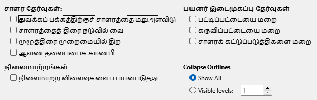 PDF Export User Interface Options Dialog Image
