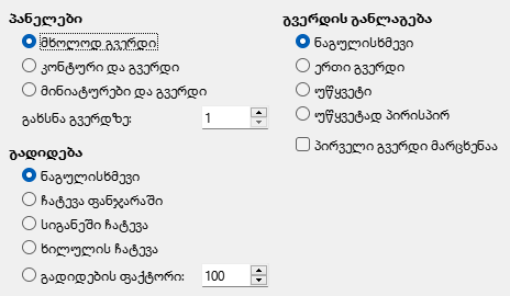 PDF Export View Options Dialog Image