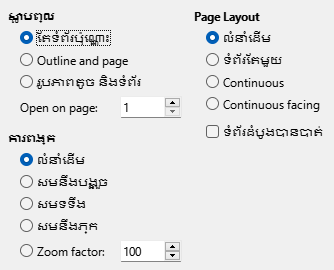 PDF Export View Options Dialog Image