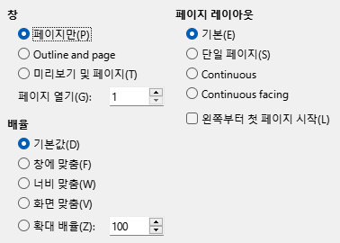 PDF Export View Options Dialog Image