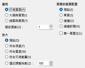 PDF Export View Options Dialog Image