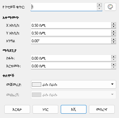 Duplicate dialog