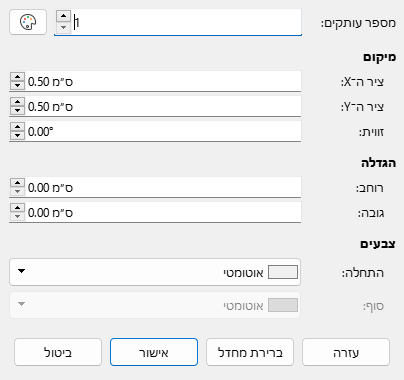 Duplicate dialog