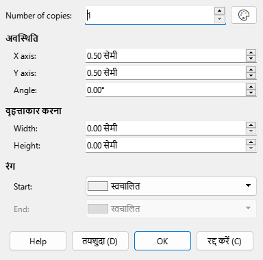 Duplicate dialog