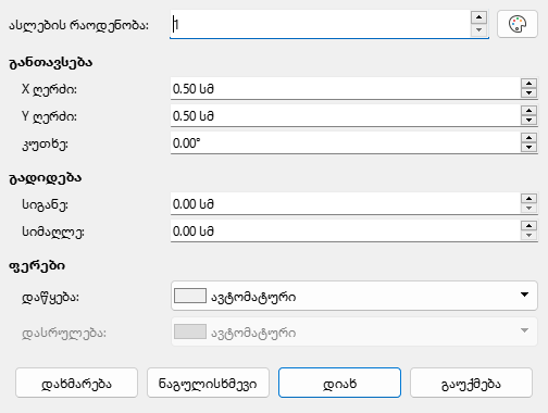 Duplicate dialog