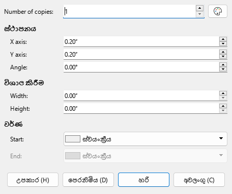 Duplicate dialog
