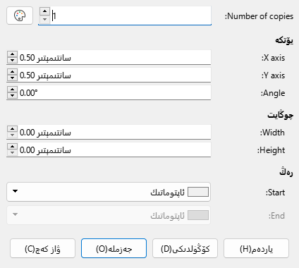 Duplicate dialog