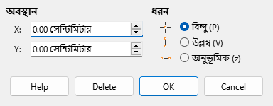Snap Object Dialog