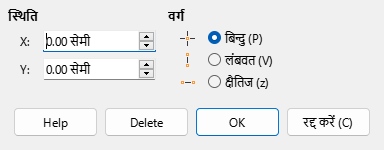 Snap Object Dialog