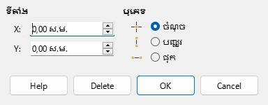 Snap Object Dialog