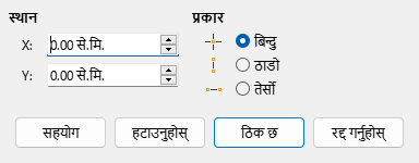 Snap Object Dialog