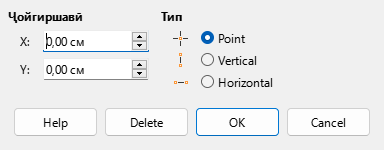 Snap Object Dialog