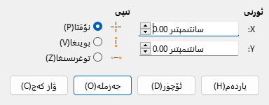 Snap Object Dialog