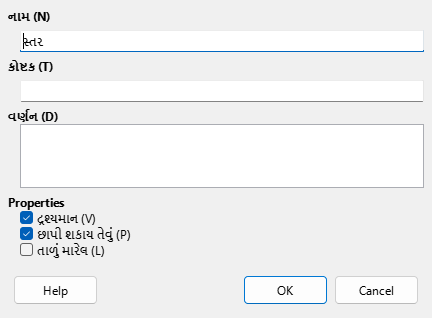 Insert layer dialog