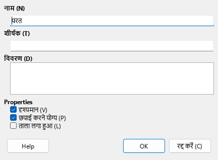 Insert layer dialog