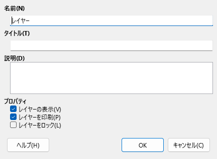 Insert layer dialog