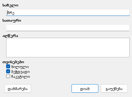 Insert layer dialog