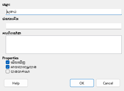 Insert layer dialog