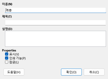 Insert layer dialog