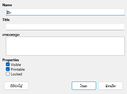 Insert layer dialog